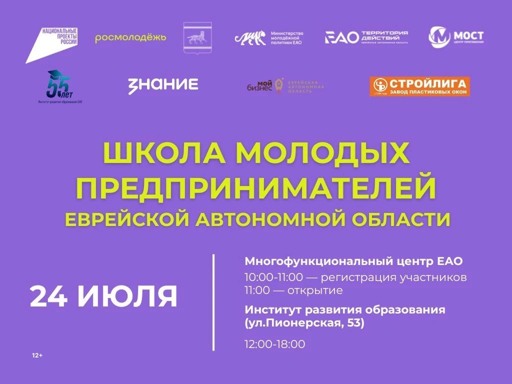 Есть идея для бизнеса или уже развиваете собственный проект? Тогда это мероприятие для вас