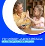 Учителя получили особый статус