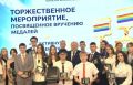 Медали для тех, кто не стоит в стороне: в ЕАО наградили выпускников с активной жизненной позицией