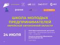 Есть идея для бизнеса или уже развиваете собственный проект? Тогда это мероприятие для вас