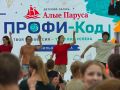 День выборов в «Алых парусах»