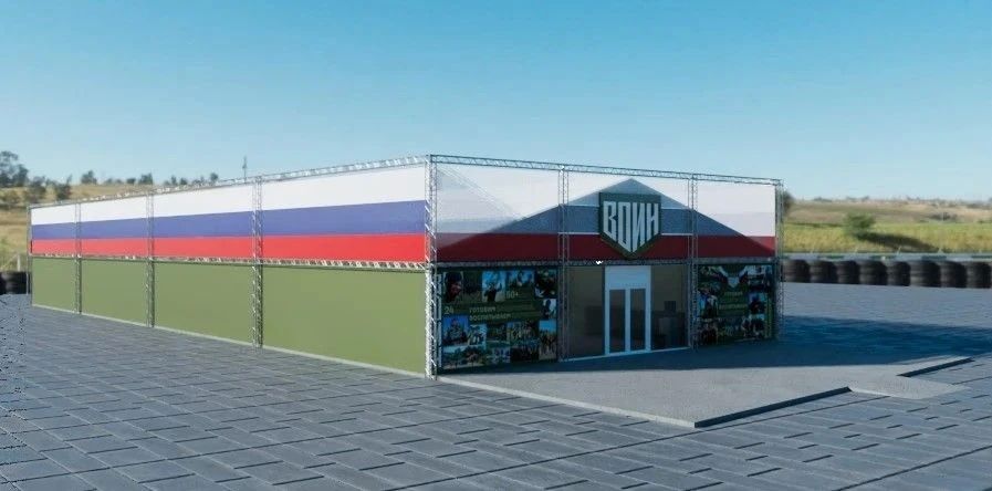 Центр «ВОИН» построит военно-спортивный городок на XI Восточном экономическом форуме Центр «ВОИН» построит военно-спортивный городок на XI Восточном экономическом форуме