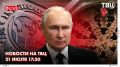 Путин провел встречу с губернатором ЕАО Марией Костюк