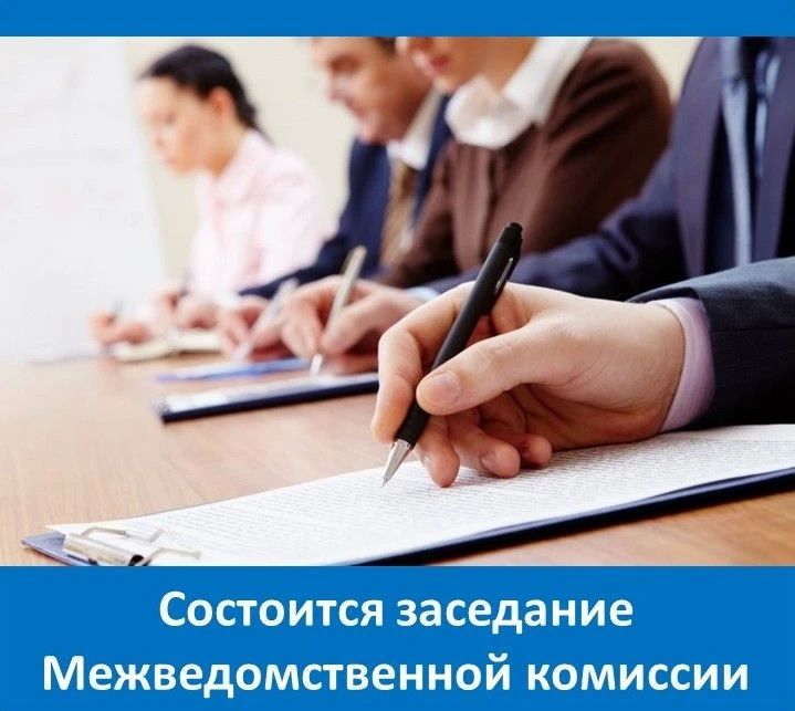 28 июля 2026 года в 14:30 состоится заседание Межведомственной комиссии по вопросам привлечения и использования иностранных работников на территории Еврейской автономной области