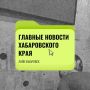 Мы тебе расскажем обо всем