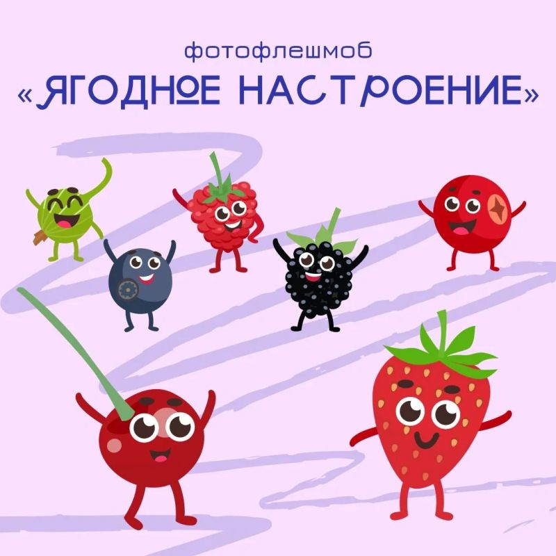 Ягодный сезон в самом разгаре