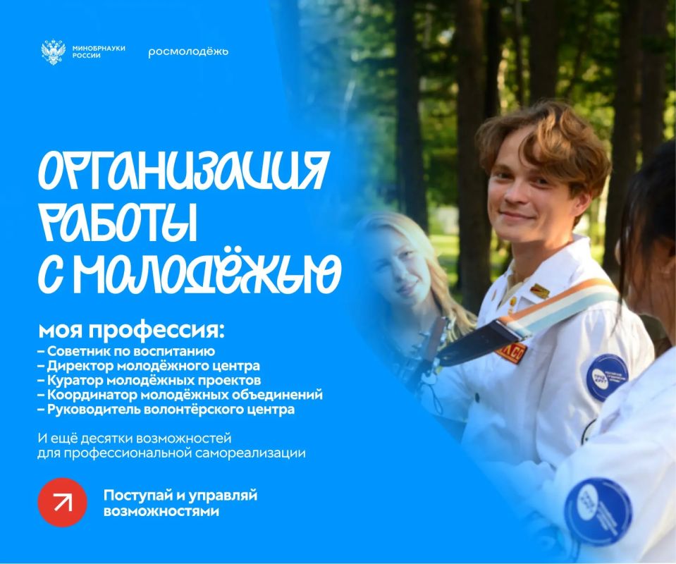 Профессия, которая меняет не только события, но и людей