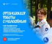 Профессия, которая меняет не только события, но и людей
