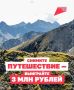 Если планируете отправиться на Дальний Восток или в Арктику, не забудьте взять с собой камеру!