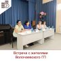 Вчера состоялась встреча с населением в МО «Волочаевское ГП» по вопросам тарифного регулирования и сложившейся ситуации в сфере ЖКХ