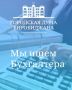 В аппарат Городской Думы Биробиджана на должность