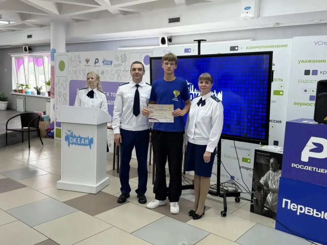 Во Всероссийском детском центре «Океан» завершилась программа «Юный правовед» Во Всероссийском детском центре «Океан» завершилась программа «Юный правовед»