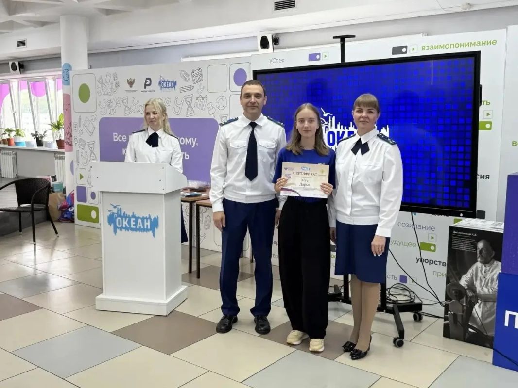 Во Всероссийском детском центре «Океан» завершилась программа «Юный правовед» Во Всероссийском детском центре «Океан» завершилась программа «Юный правовед»