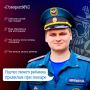 Детская безопасность — не игра