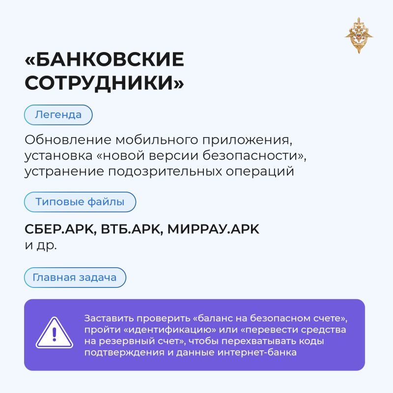 Осторожно, мошенники: как не стать жертвой вредоносных программ Осторожно, мошенники: как не стать жертвой вредоносных программ