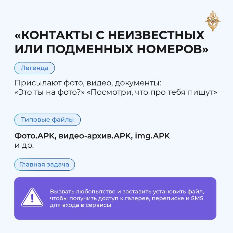 Осторожно, мошенники: как не стать жертвой вредоносных программ Осторожно, мошенники: как не стать жертвой вредоносных программ