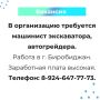 Вакансии и работа для тебя