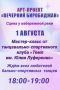 Всех ждем!