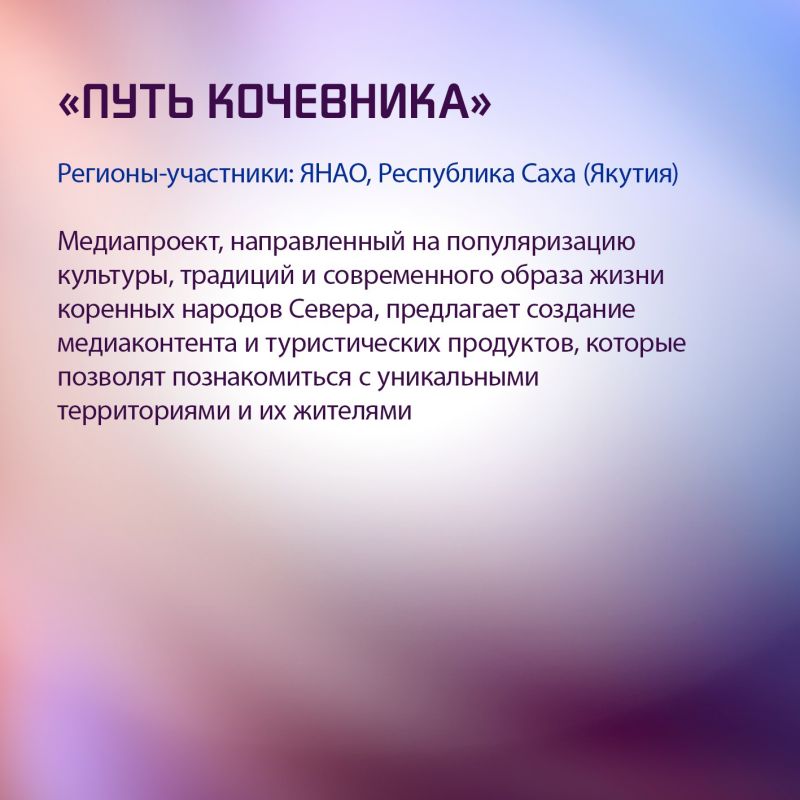 Продолжаем знакомство с проектами участниц форума «Женщина-лидер. Север и Дальний Восток» Продолжаем знакомство с проектами участниц форума «Женщина-лидер. Север и Дальний Восток»
