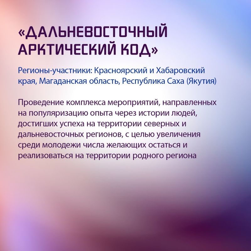 Продолжаем знакомство с проектами участниц форума «Женщина-лидер. Север и Дальний Восток» Продолжаем знакомство с проектами участниц форума «Женщина-лидер. Север и Дальний Восток»