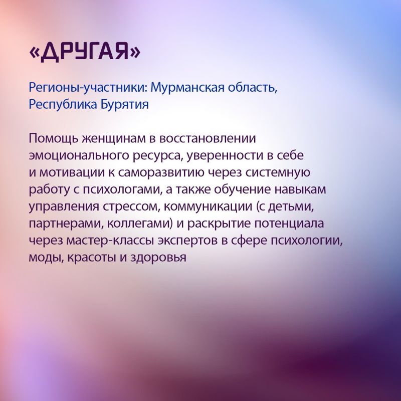 Продолжаем знакомство с проектами участниц форума «Женщина-лидер. Север и Дальний Восток» Продолжаем знакомство с проектами участниц форума «Женщина-лидер. Север и Дальний Восток»
