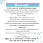 Вакансии и работа для тебя