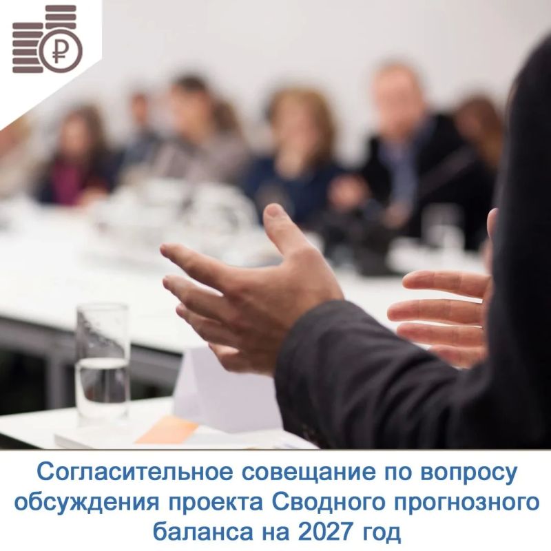 Сегодня в департаменте в режиме ВКС состоялось согласительное совещание по вопросу обсуждения проекта Сводного прогнозного баланса электрической энергии (мощности) на 2027 год по территории Еврейской автономной области
