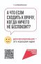 Диспансеризация в ЕАО — ваш важный шаг к крепкому здоровью!