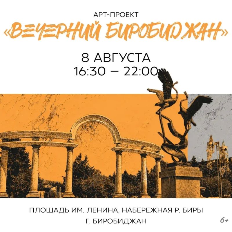 Уже в эту субботу встречаемся на «Вечернем Биробиджане»!