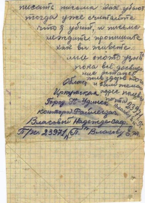«Милая мамочка обо мне не плач: пока что жив здоров» «Милая мамочка обо мне не плач: пока что жив здоров»