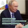 Владимир Путин: семьям, в которых растет трое и более детей, нужно уделять особое внимание