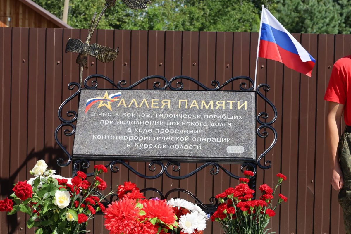 В ЕАО почтили память защитников Курской области и вручили государственную награду семье погибшего героя В ЕАО почтили память защитников Курской области и вручили государственную награду семье погибшего героя