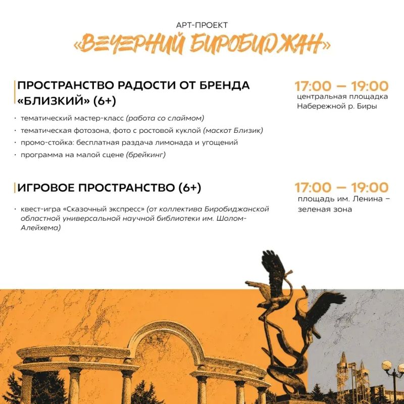 Уже в эту субботу встречаемся на «Вечернем Биробиджане»! Уже в эту субботу встречаемся на «Вечернем Биробиджане»!