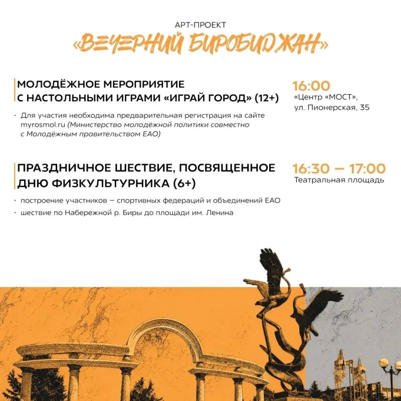 Уже в эту субботу встречаемся на «Вечернем Биробиджане»! Уже в эту субботу встречаемся на «Вечернем Биробиджане»!