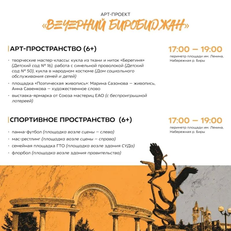 Уже в эту субботу встречаемся на «Вечернем Биробиджане»! Уже в эту субботу встречаемся на «Вечернем Биробиджане»!