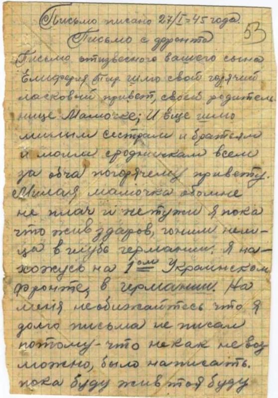 «Милая мамочка обо мне не плач: пока что жив здоров» «Милая мамочка обо мне не плач: пока что жив здоров»