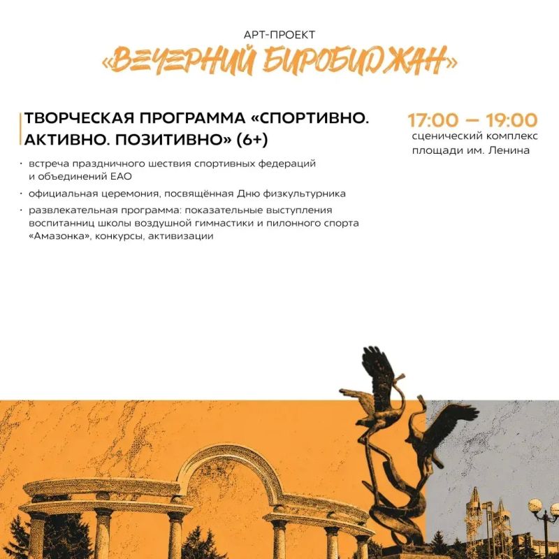Уже в эту субботу встречаемся на «Вечернем Биробиджане»! Уже в эту субботу встречаемся на «Вечернем Биробиджане»!