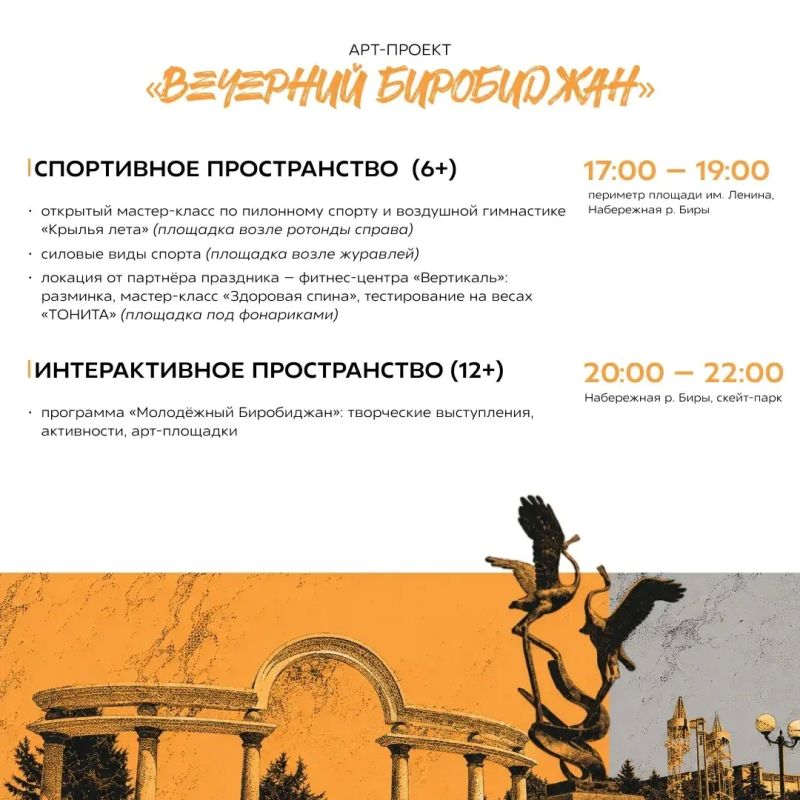 Уже в эту субботу встречаемся на «Вечернем Биробиджане»! Уже в эту субботу встречаемся на «Вечернем Биробиджане»!