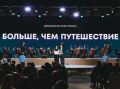 Приём заявок на премию «Больше, чем путешествие» продлён!