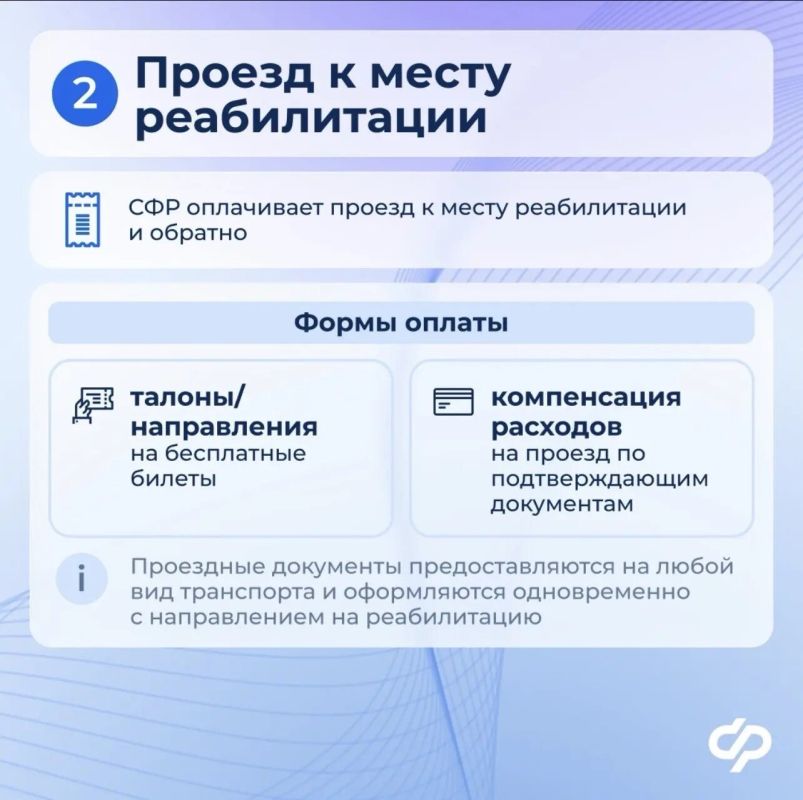 Реабилитация участников СВО в центрах Социального фонда России Реабилитация участников СВО в центрах Социального фонда России