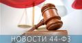 ФАС разъяснила, как рассчитывать НМЦК при закупках топлива до конца 2026 года