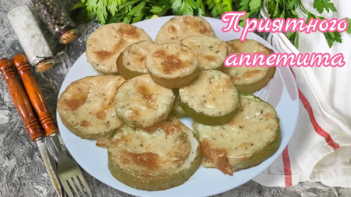 Запеченные кабачки с сыром: восхитительное блюдо для летнего стола