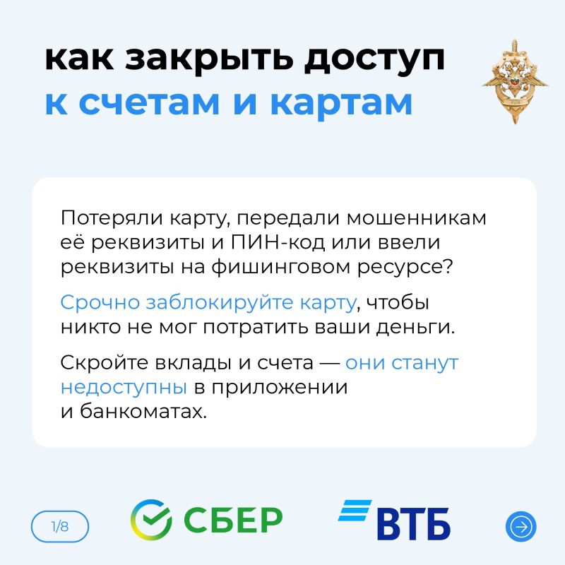 Защитите себя и своих близких: важные правила финансовой безопасности