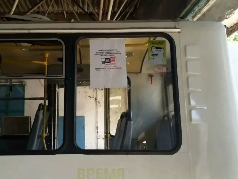 Не знать невозможно!. В Еврейской автономной области продолжается масштабная информационная кампания Не знать невозможно!. В Еврейской автономной области продолжается масштабная информационная кампания