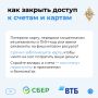 Защитите себя и своих близких: важные правила финансовой безопасности