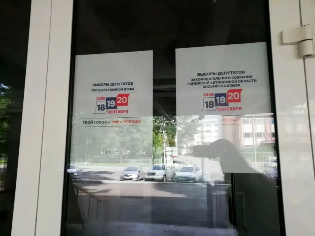 Не знать невозможно!. В Еврейской автономной области продолжается масштабная информационная кампания, чтобы каждый житель мог узнать всё о предстоящих выборах Не знать невозможно!. В Еврейской автономной области продолжается масштабная информационная кампания, чтобы каждый житель мог узнать всё о предстоящих выборах