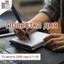 13 августа 2026 года в 11-00 состоится заседание Правления департамента тарифов и цен правительства Еврейской автономной области