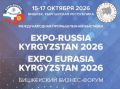 ����������� ������� � ����������� ����! II ������������� ������������ �������� �EXPO EURASIA KYRGYZSTAN 2026�