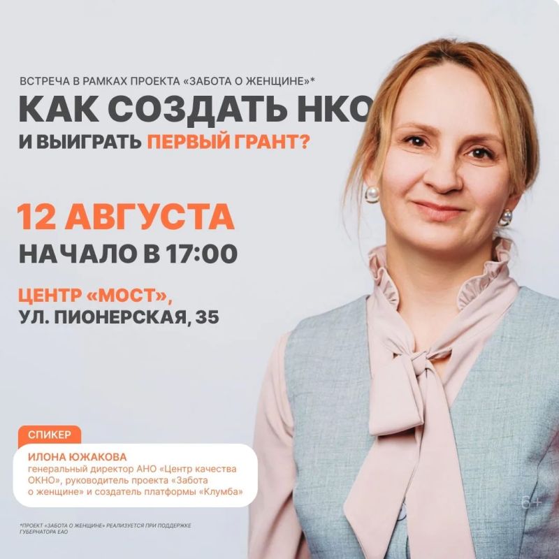 Как превратить социальную идею в работающий проект?