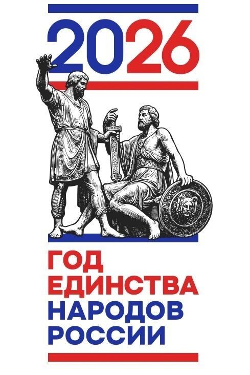Единство в многообразии: Дальний Восток представит этнокультурные и инвестиционные проекты на ВЭФ-2026